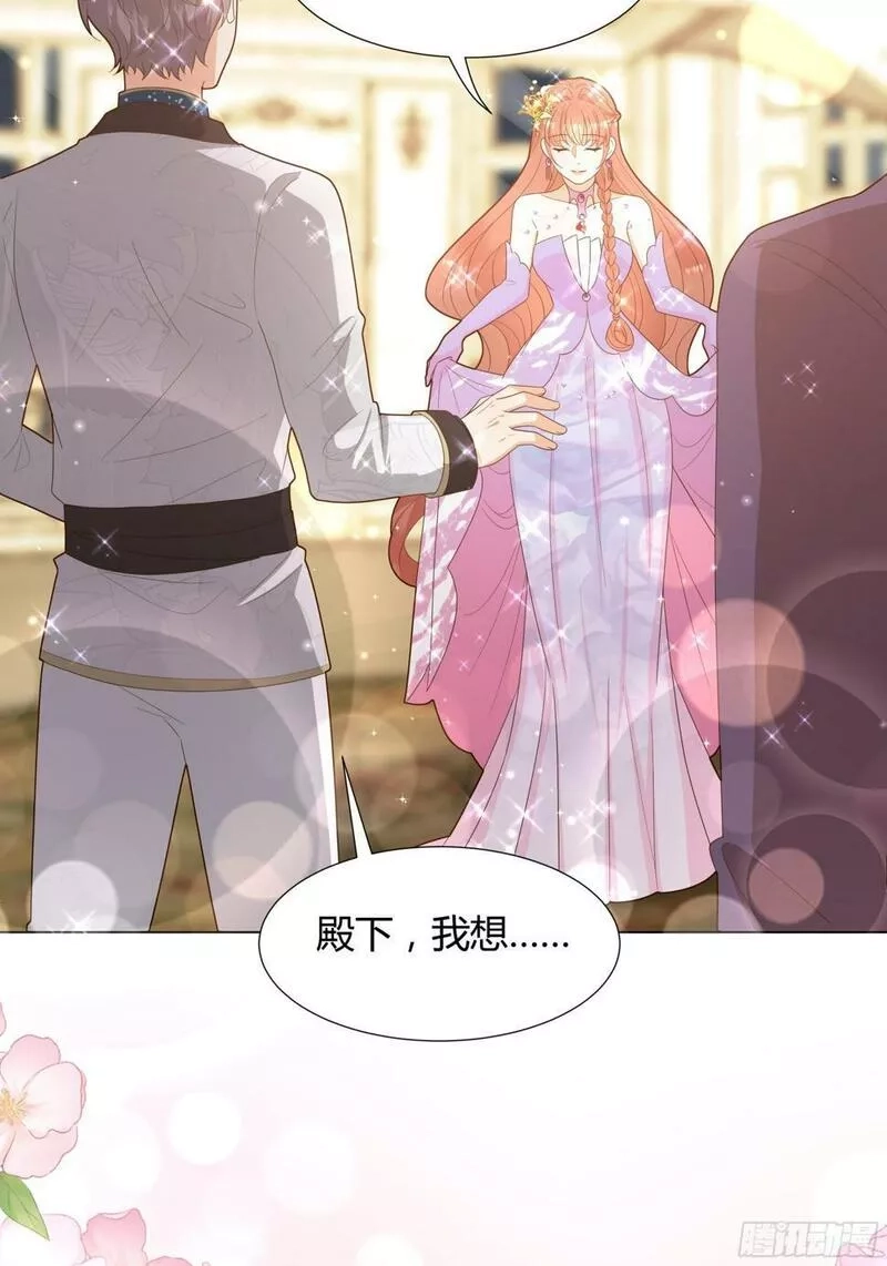 仇敌之子总是撩我怎么办？,32 和我约会？,第31张